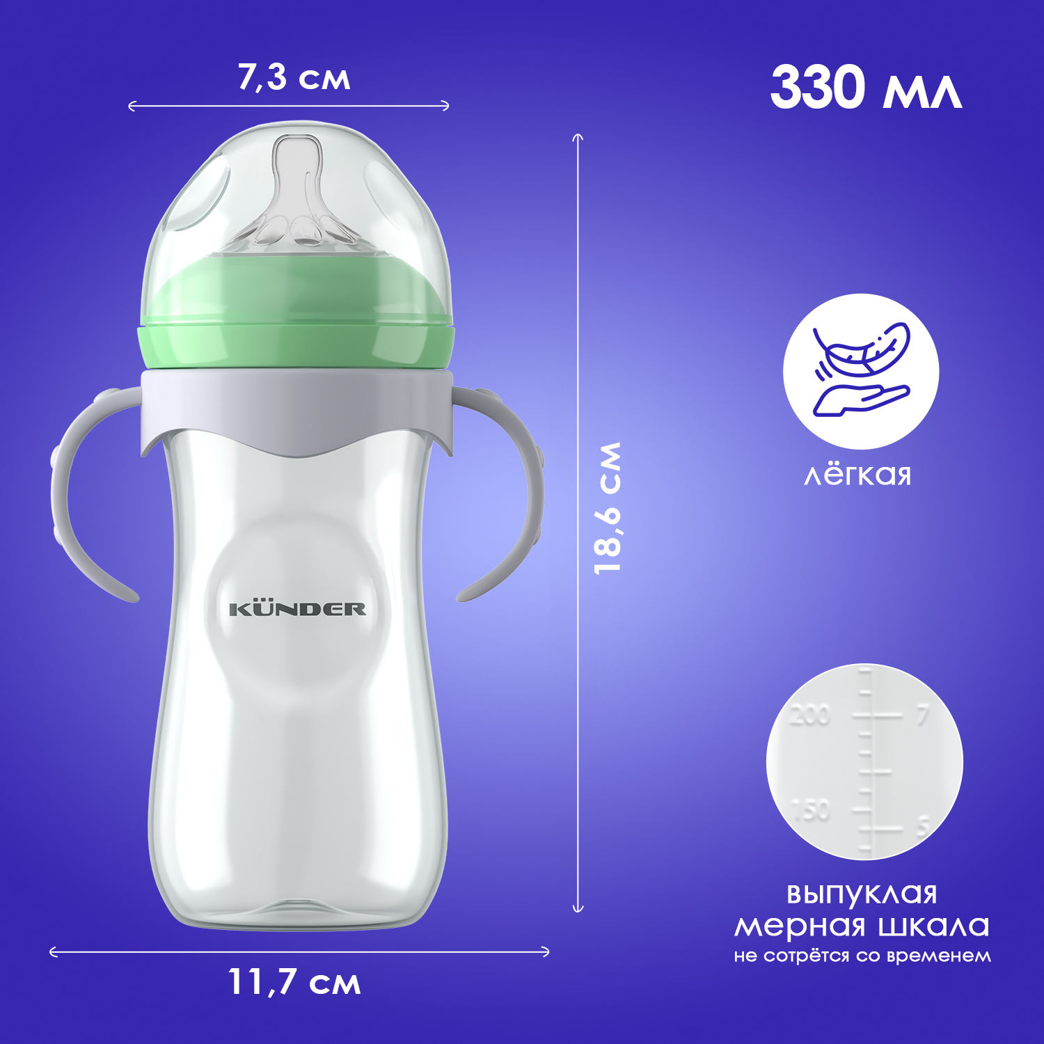 Бутылочка для кормления KUNDER антиколиковая 330 мл размер соски L 6м+ диаметр 5.5 см - фото 4