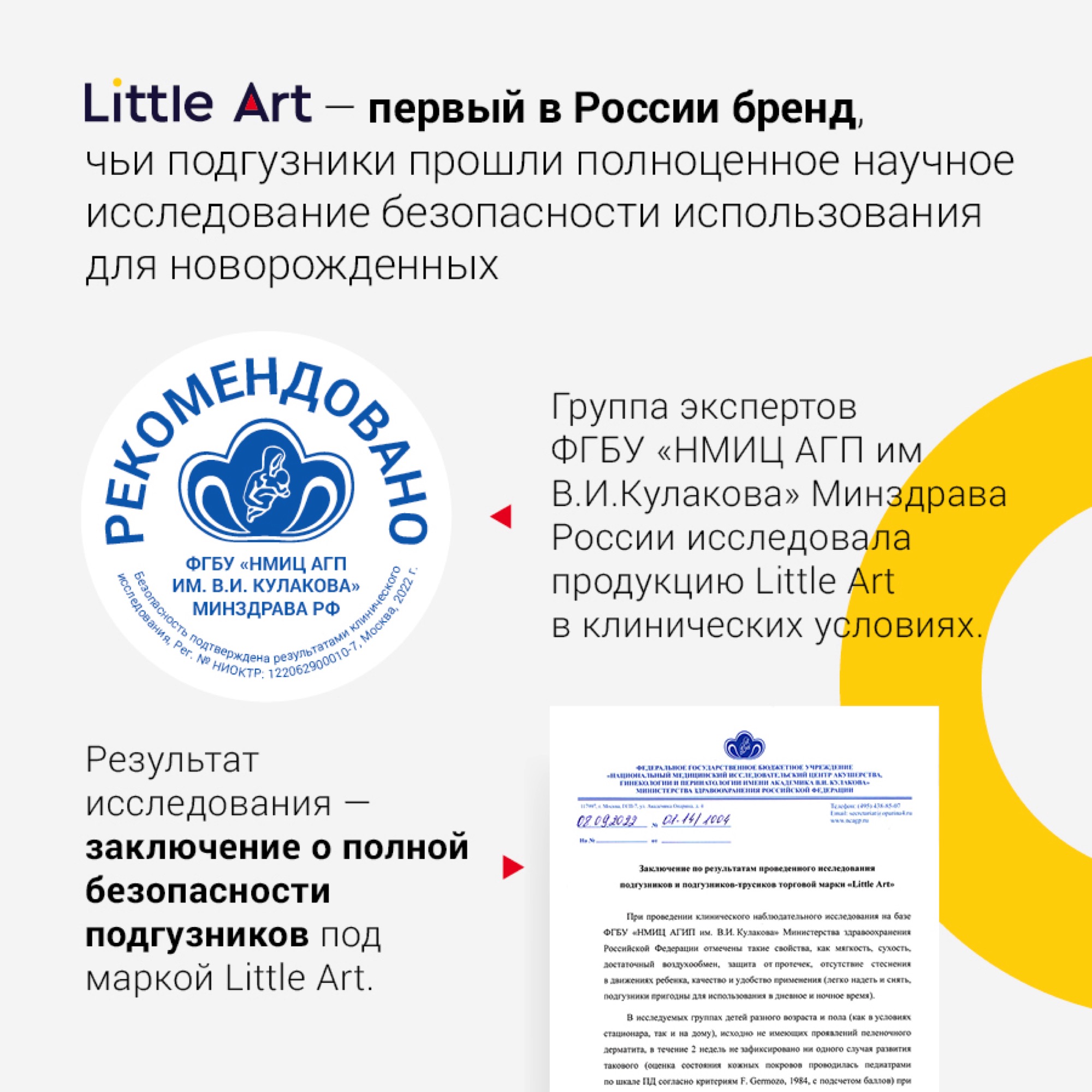 Подгузники-трусики Little Art М 6-9 кг 36 шт - фото 2