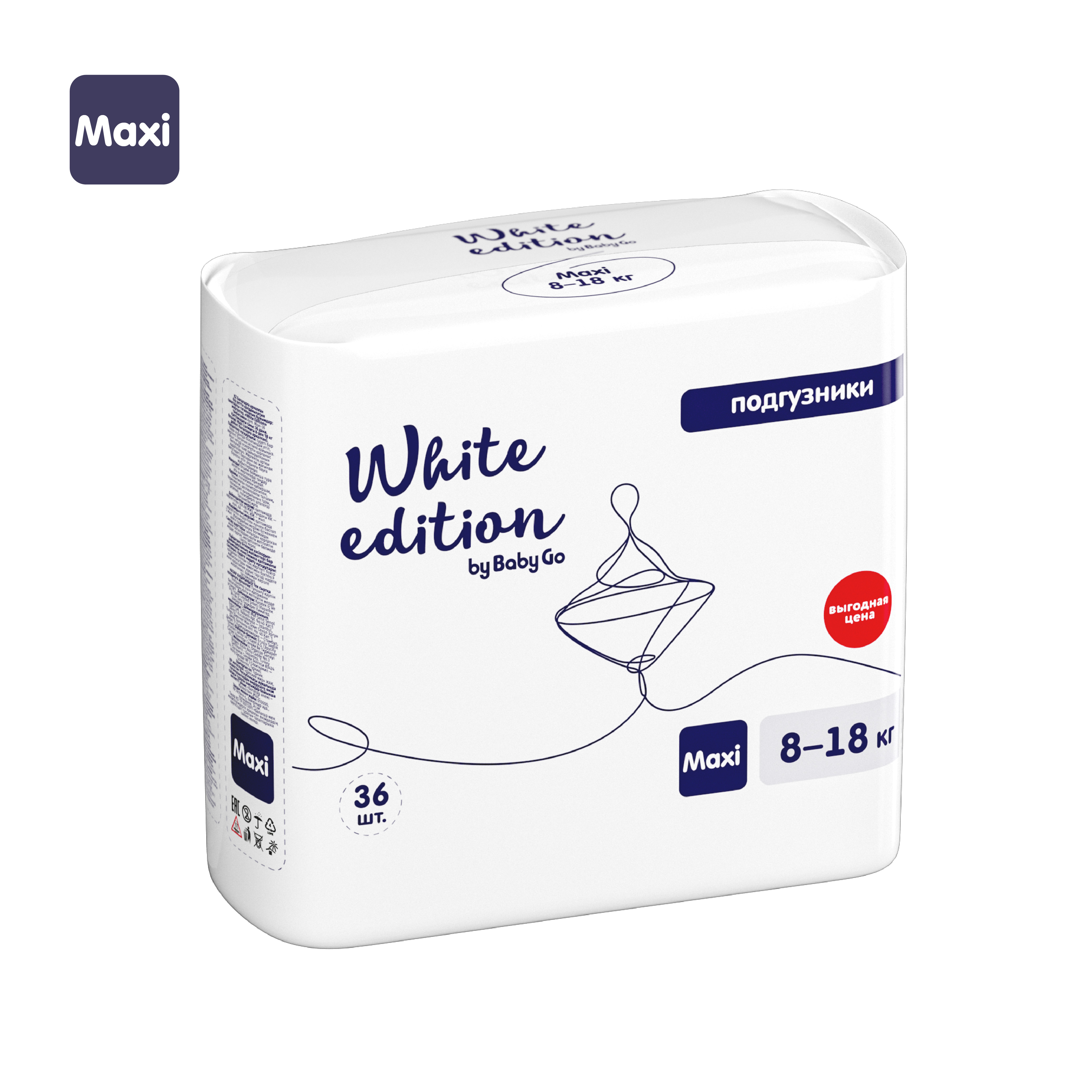 Подгузники White Edition Maxi 8-18кг 36шт - фото 4