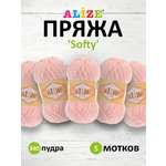 Пряжа для вязания Alize softy 50 гр 115 м микрополиэстер мягкая фантазийная 340 пудра 5 мотков