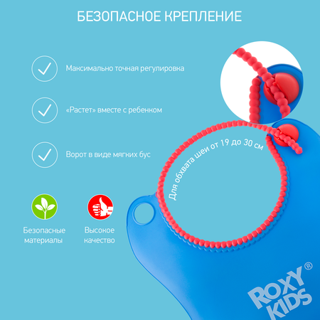Нагрудник ROXY-KIDS для кормления мягкий с кармашком и застежкой цвет синий