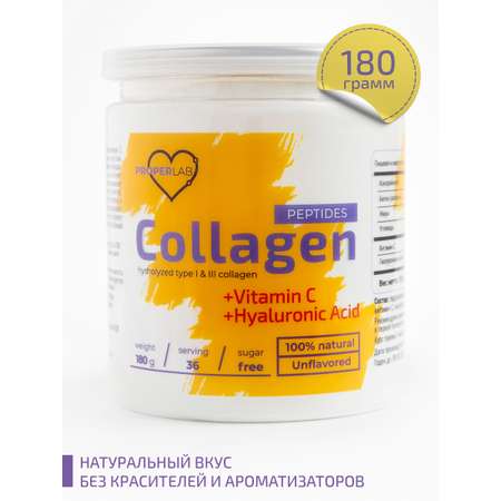 Коллаген + Витамин С ProperLab с добавлением гиалуроновой кислоты