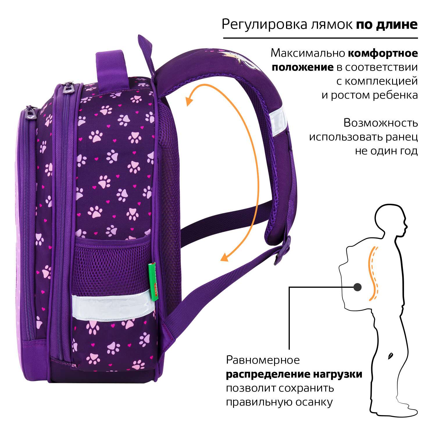 Рюкзак школьный Brauberg портфель детский ранец в 1 класс - фото 10