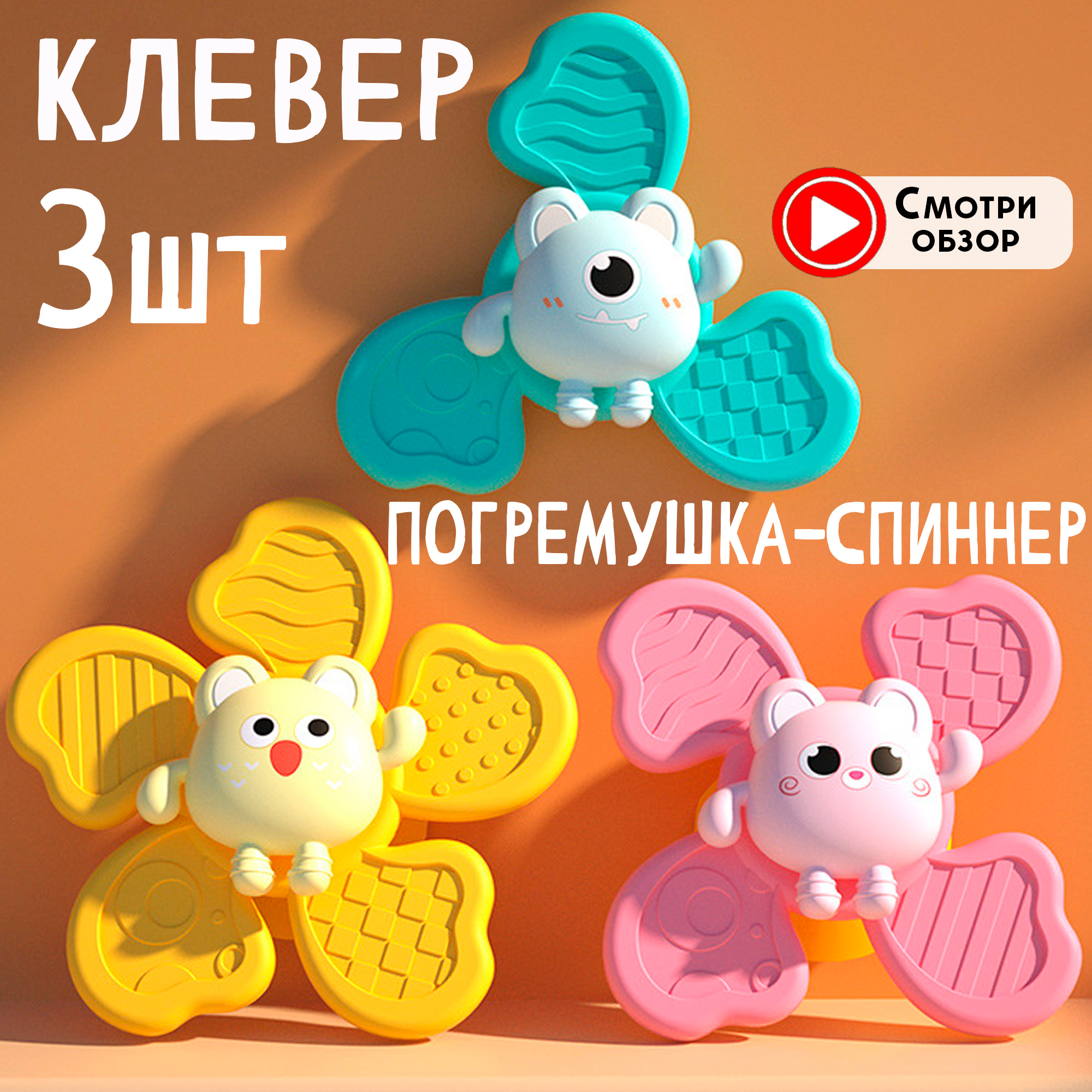 Набор развивающих игрушек Chilink Спиннеры на присосках Животные - фото 2