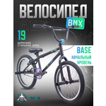 Велосипед bmx АТЕОХ Base