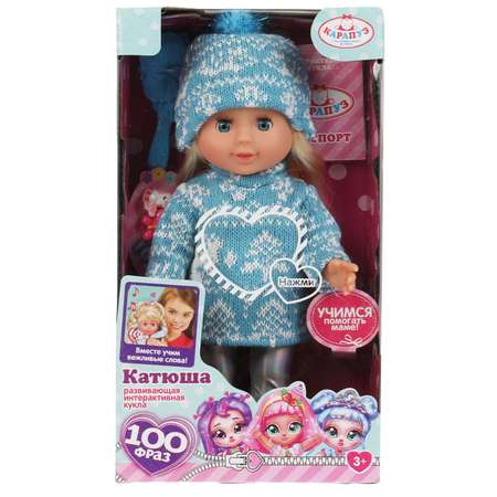 Кукла Карапуз АБВГДейка Катюша 324965