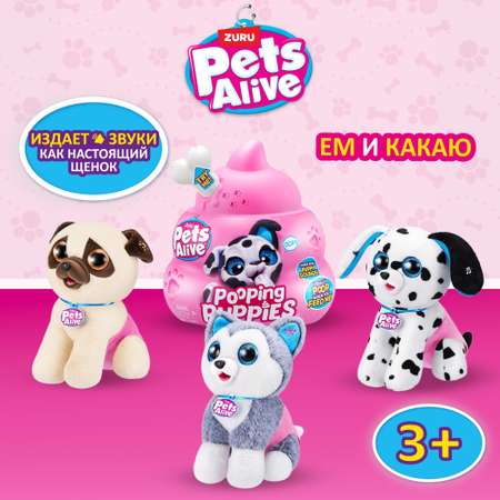 Игрушка Pets Alive Pooping Puppies Капсула в непрозрачной упаковке (Сюрприз) 9542