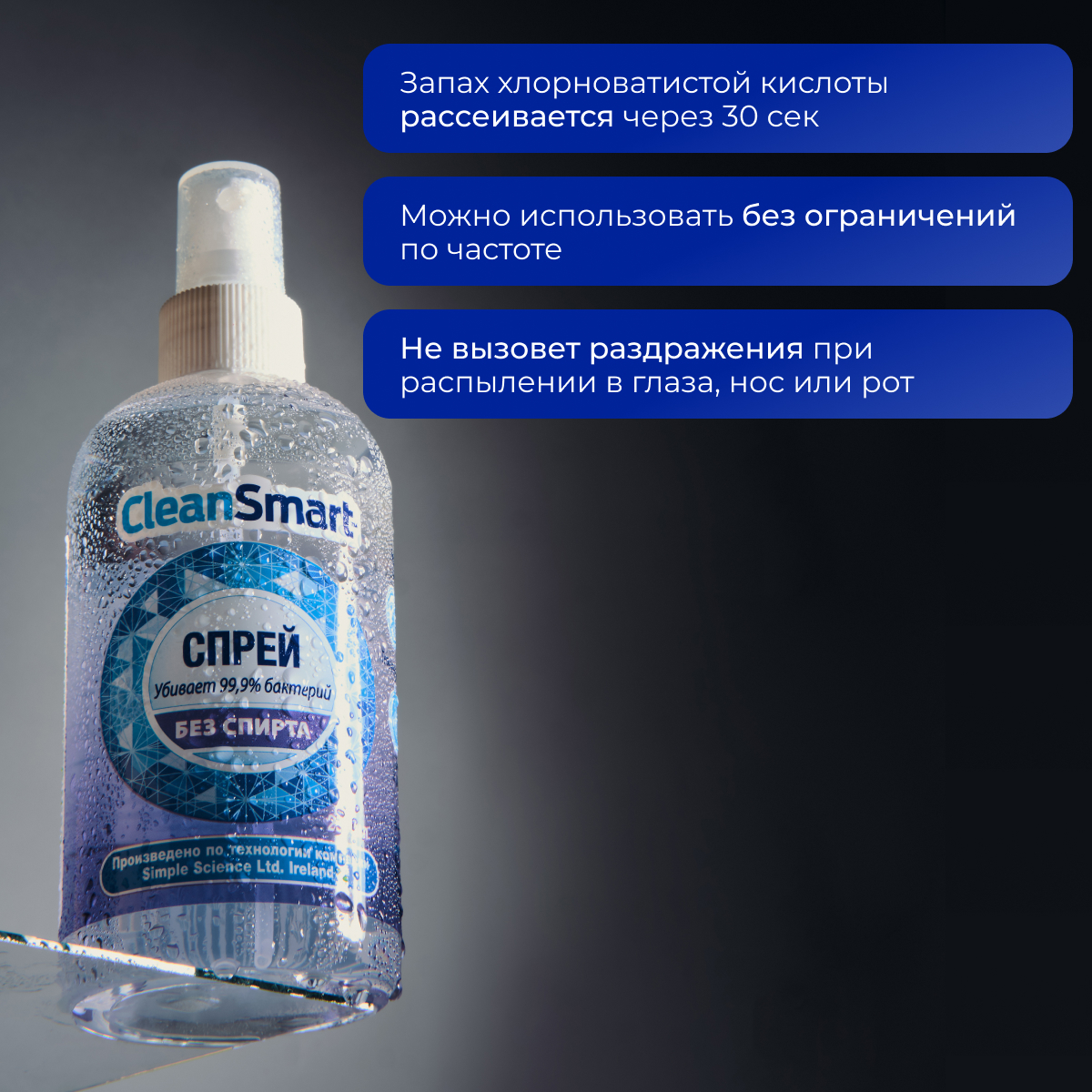 Антибактериальный спрей CleanSmart Антисептик для рук и поверхностей санитайзер для всей семьи 250 мл - фото 7