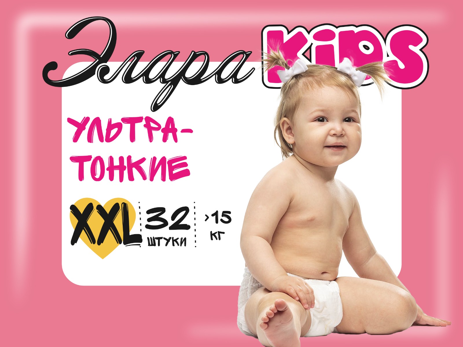 Подгузники-трусики ЭлараKids  2022 6 XXL 32 шт детские дневные ультратонкие - фото 2