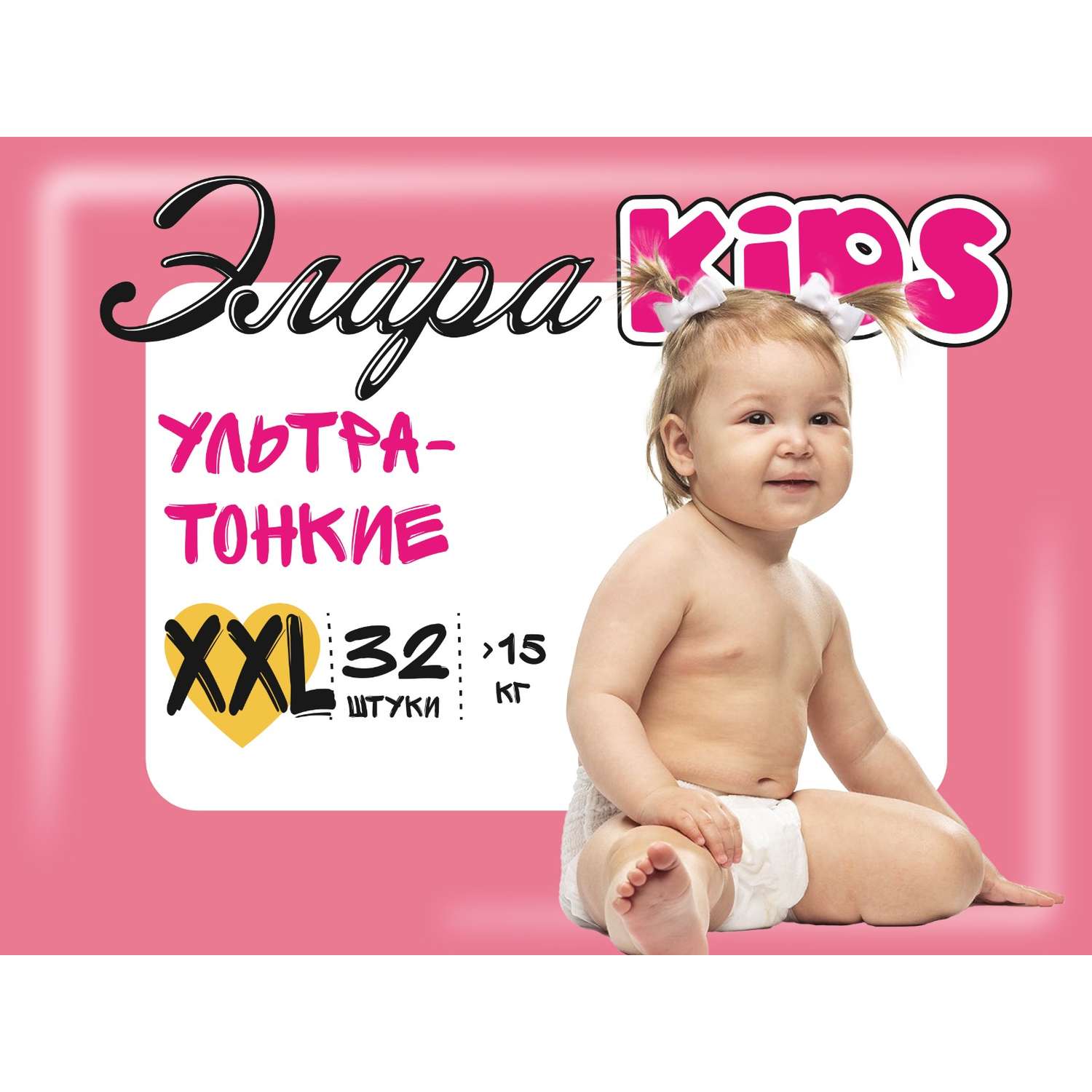 Подгузники-трусики ЭлараKids  2022 6 XXL 32 шт детские дневные ультратонкие - фото 2