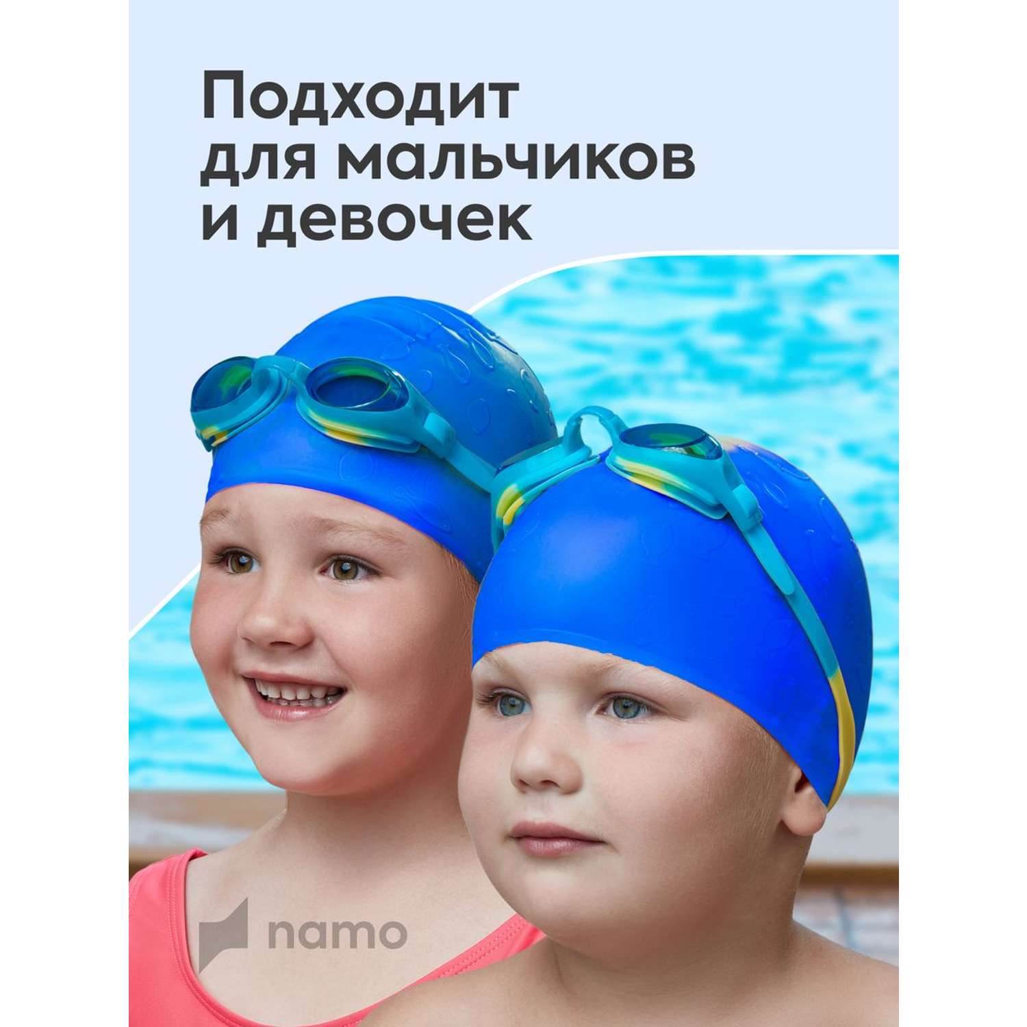 Детская шапочка для плавания Namo синяя - фото 3