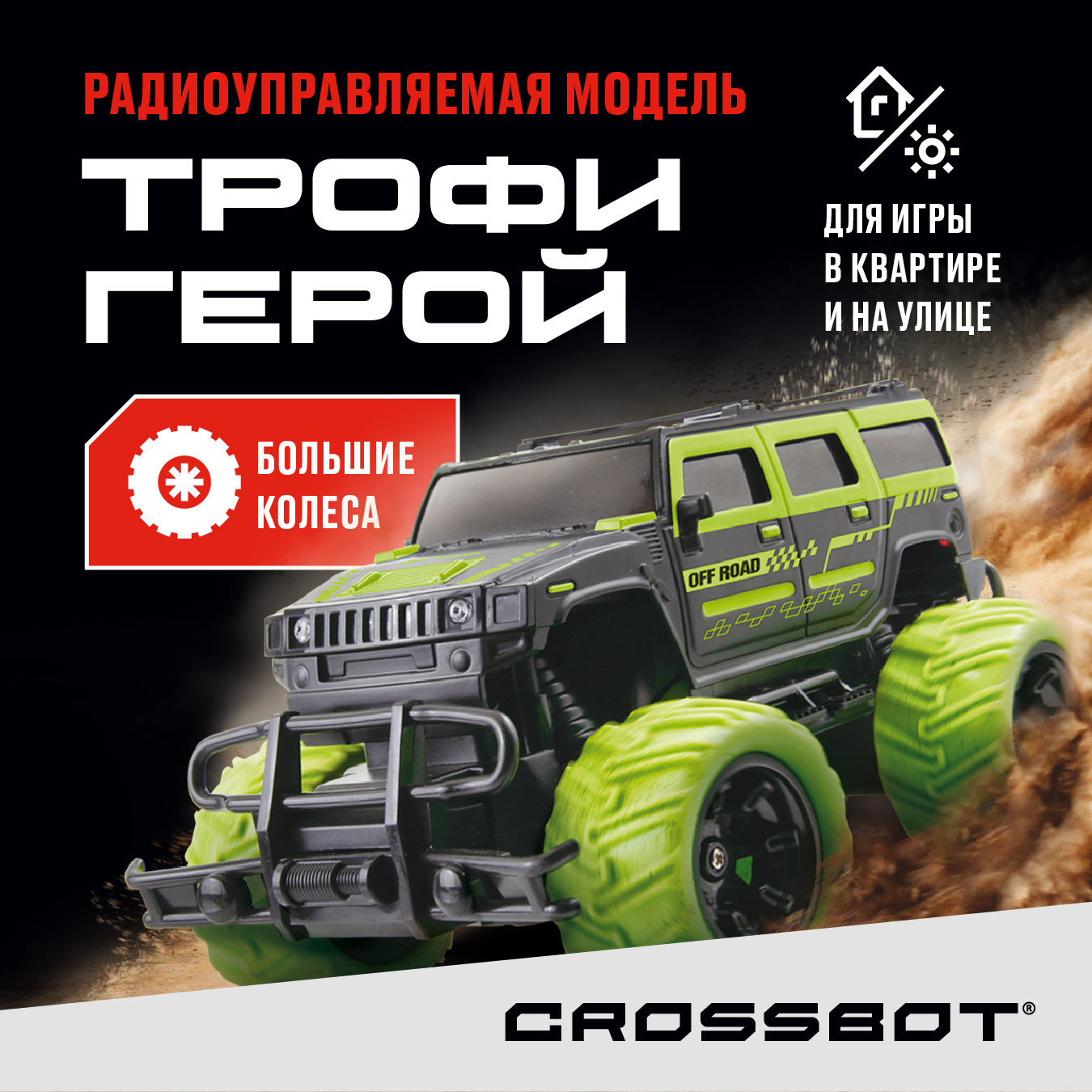 Джип на радиоуправлении Crossbot 870594 Трофи Герой зеленый