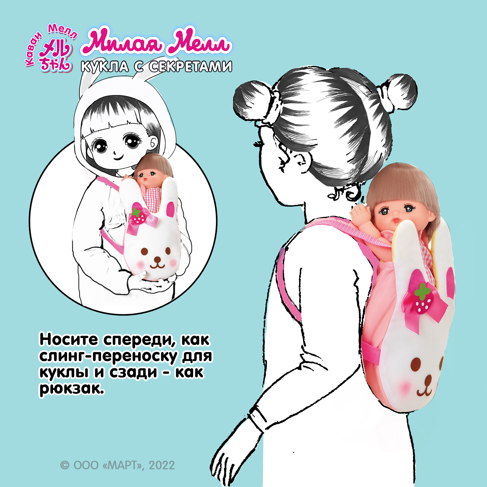 Рюкзак-переноска Kawaii Mell для куклы Зайка 21Х16 см 512791 - фото 6