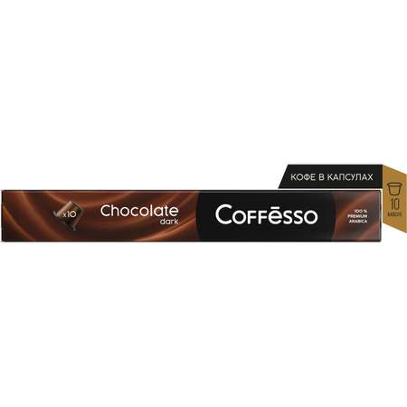 Кофе в капсулах Coffesso Dark Chocolate 10 шт по 5 гр