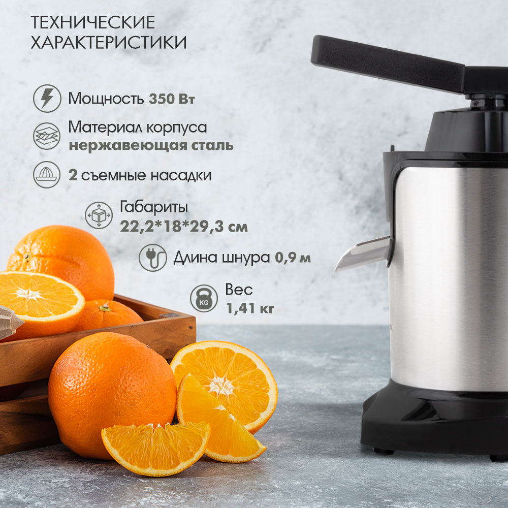 Соковыжималка TUAREX TK-7002 - фото 3