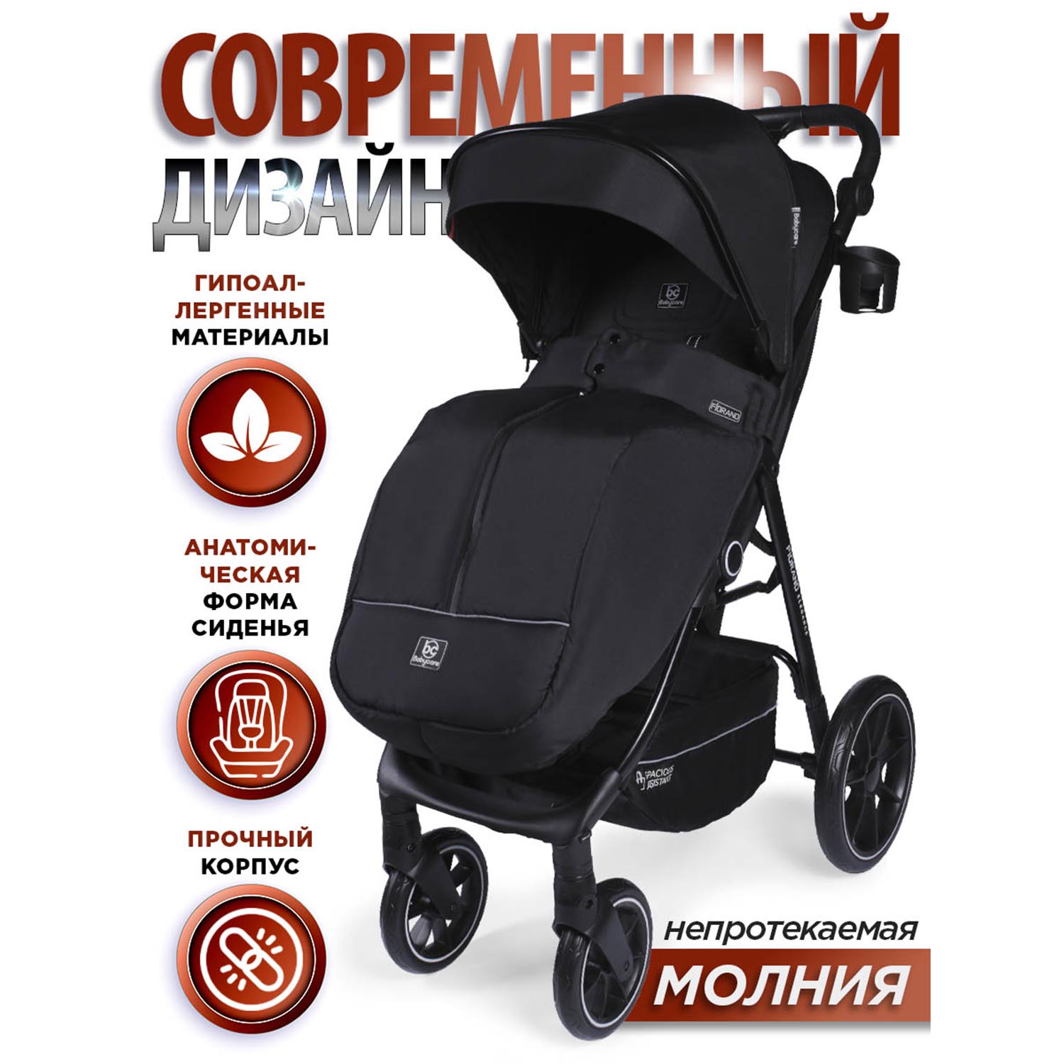 Коляска BabyCare Fiorano чёрный - фото 4