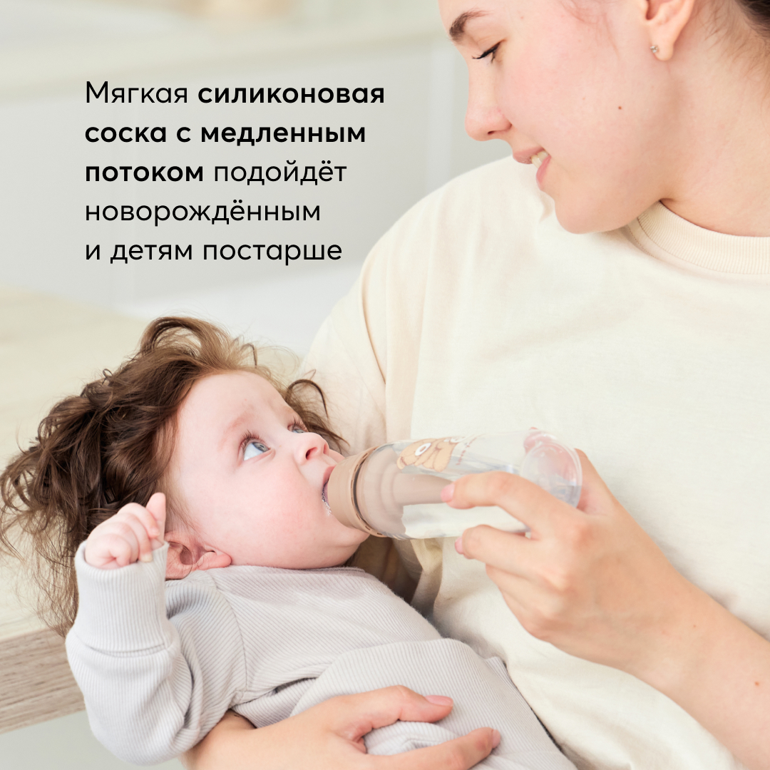 Антиколиковая бутылочка Happy Baby с силиконовой соской медленный поток 250мл коричневая - фото 3