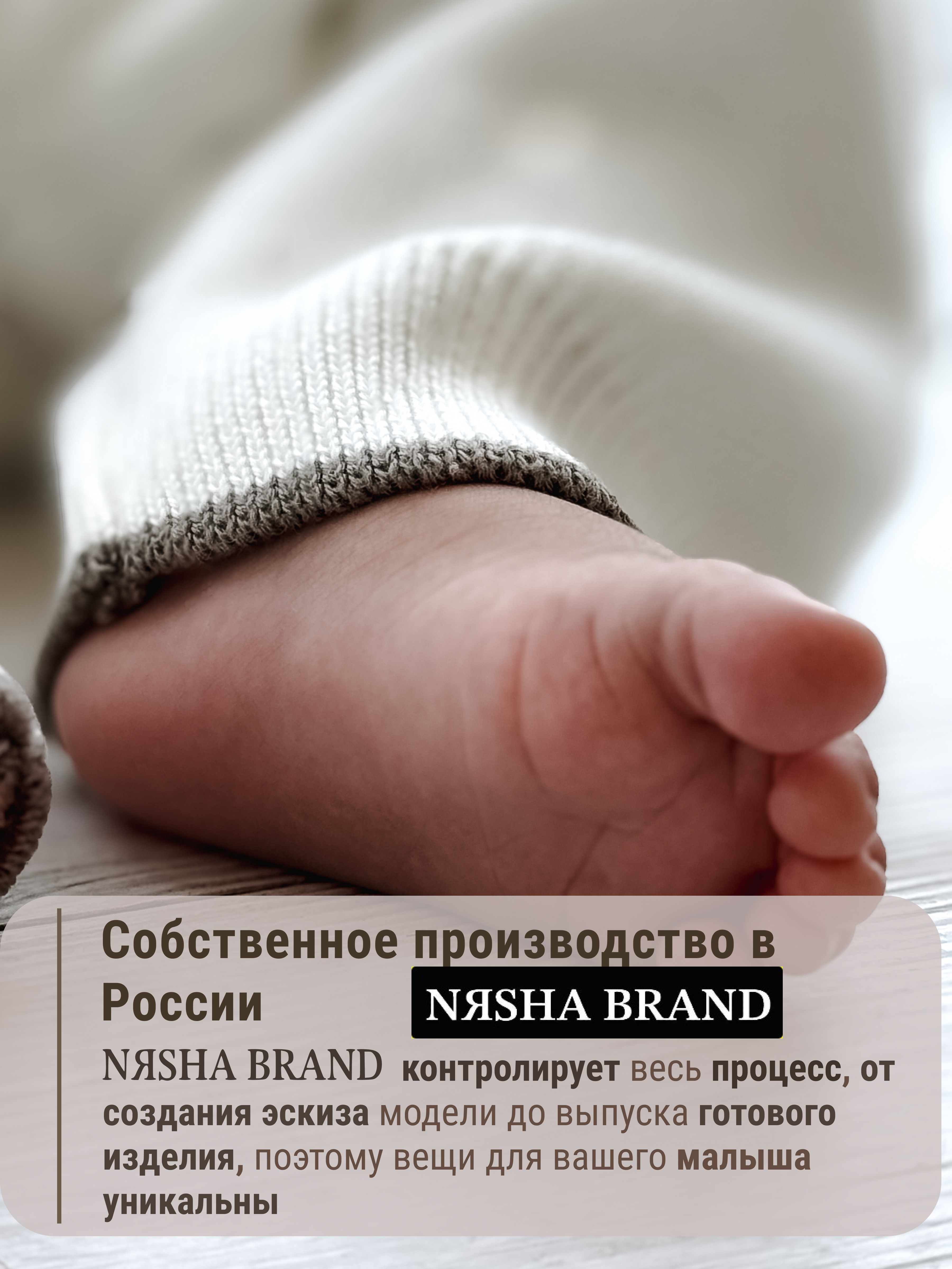 Комбинезон NЯSHA BRAND 682молочный - фото 8