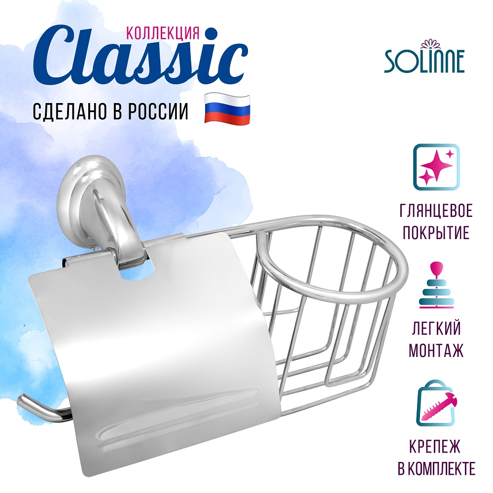 Держатель Solinne Classic - фото 7