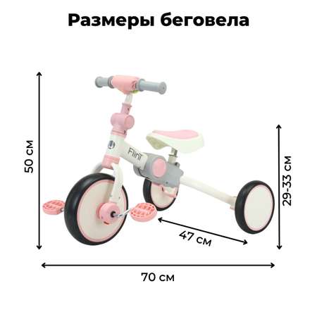 Беговел-велосипед 4в1 детский Bubago Flint бело-розовый