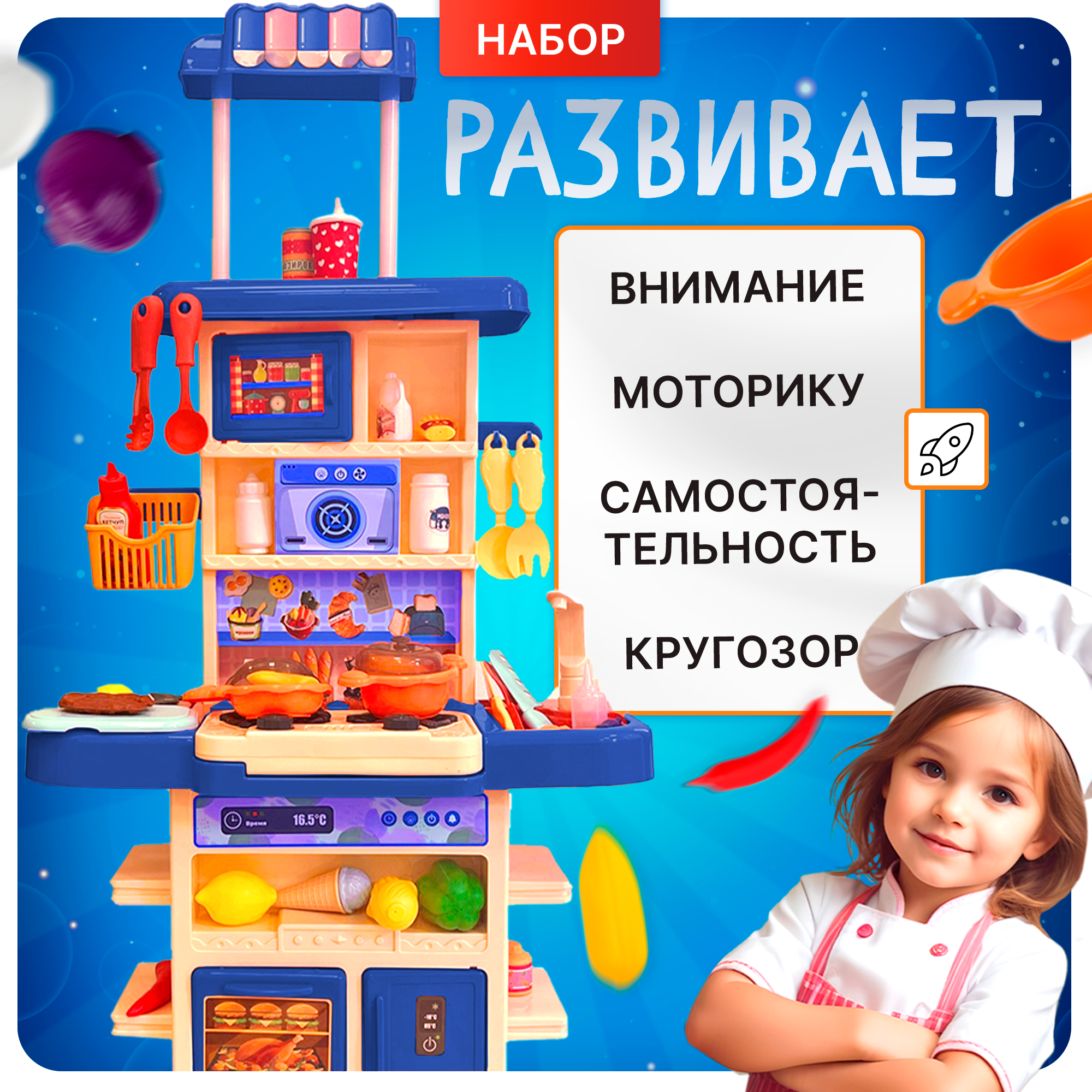 Детская кухня SHARKTOYS со светом звуком водой 44 предмета - фото 11