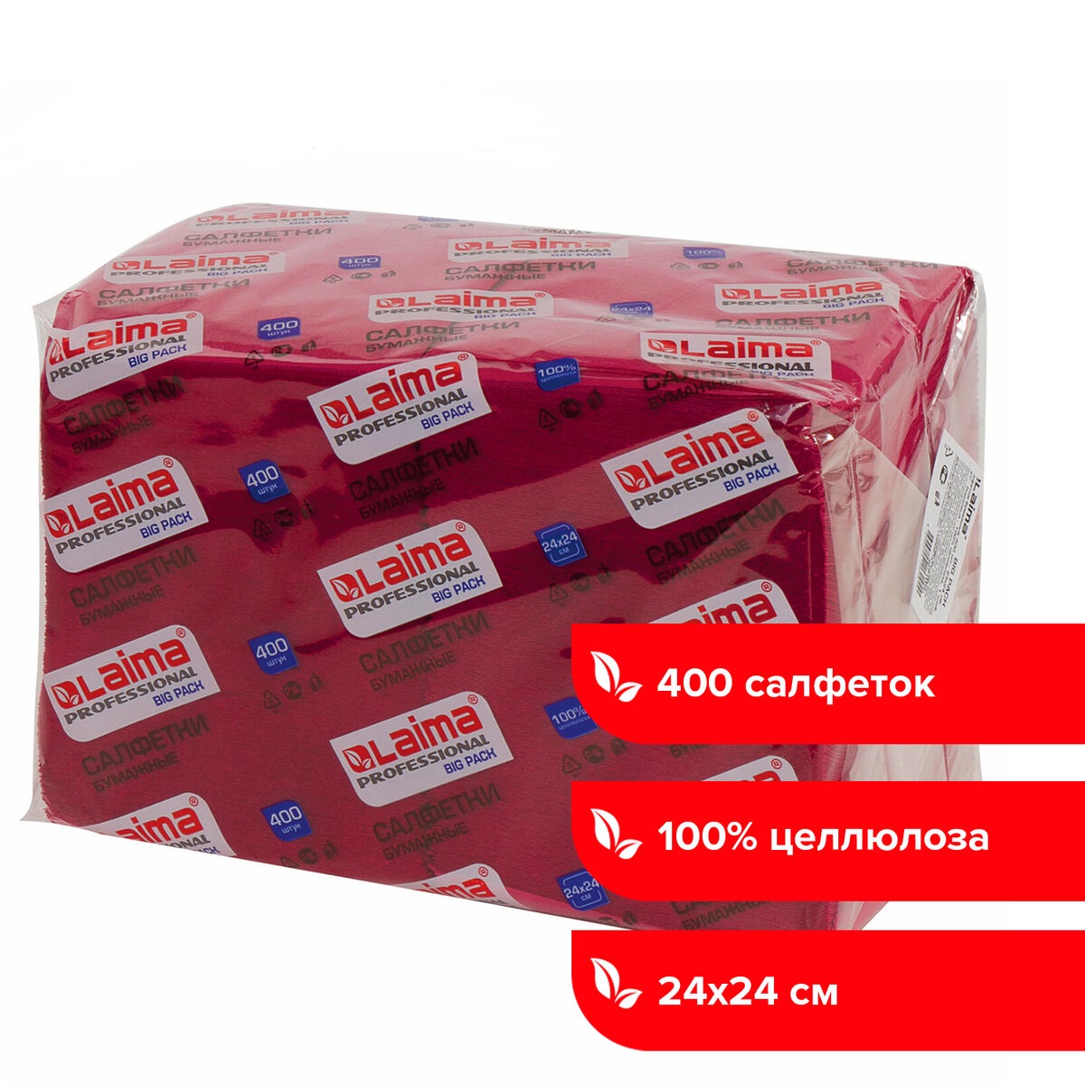 Салфетки бумажные Лайма 400 шт 24х24см Big Pack бордовые целлюлоза - фото 1