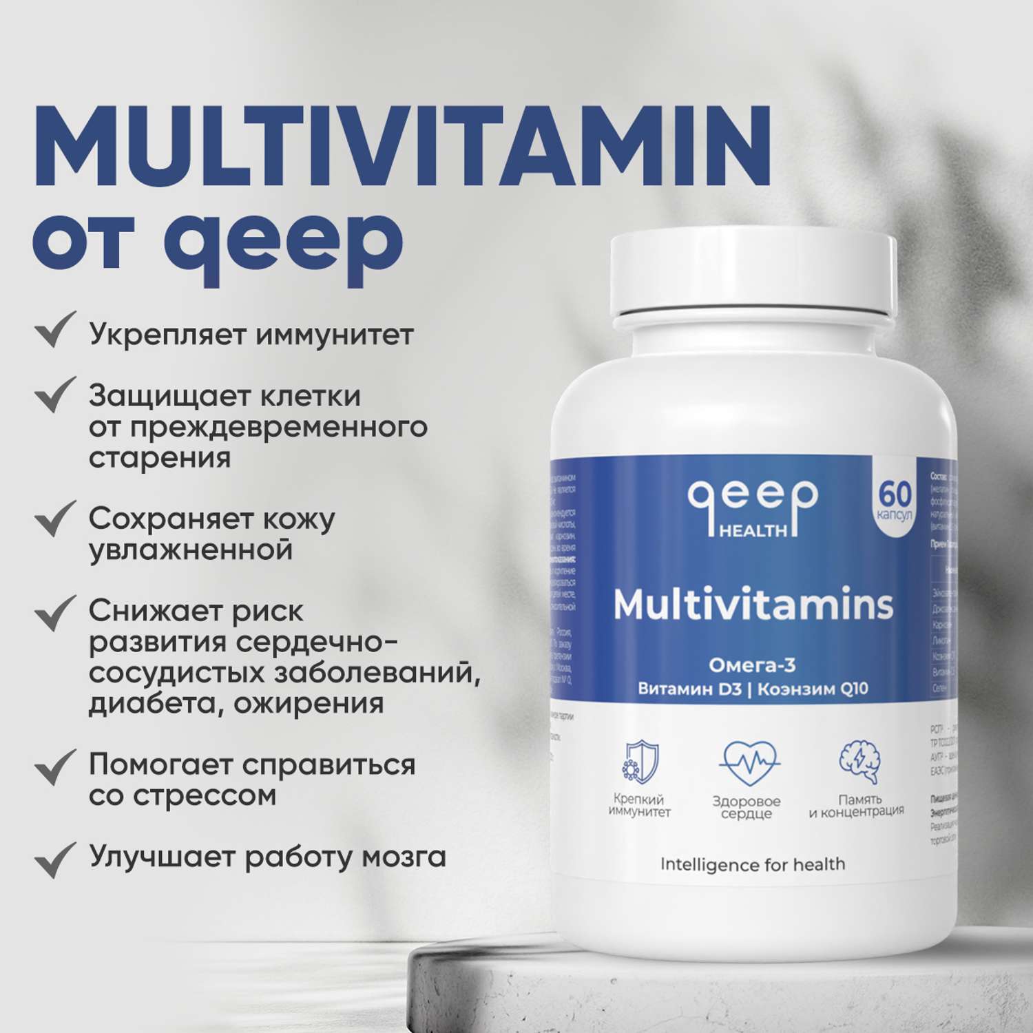 Мультивитамины qeep Омега 3 Д селен q10 multi vitamin витамины - фото 6
