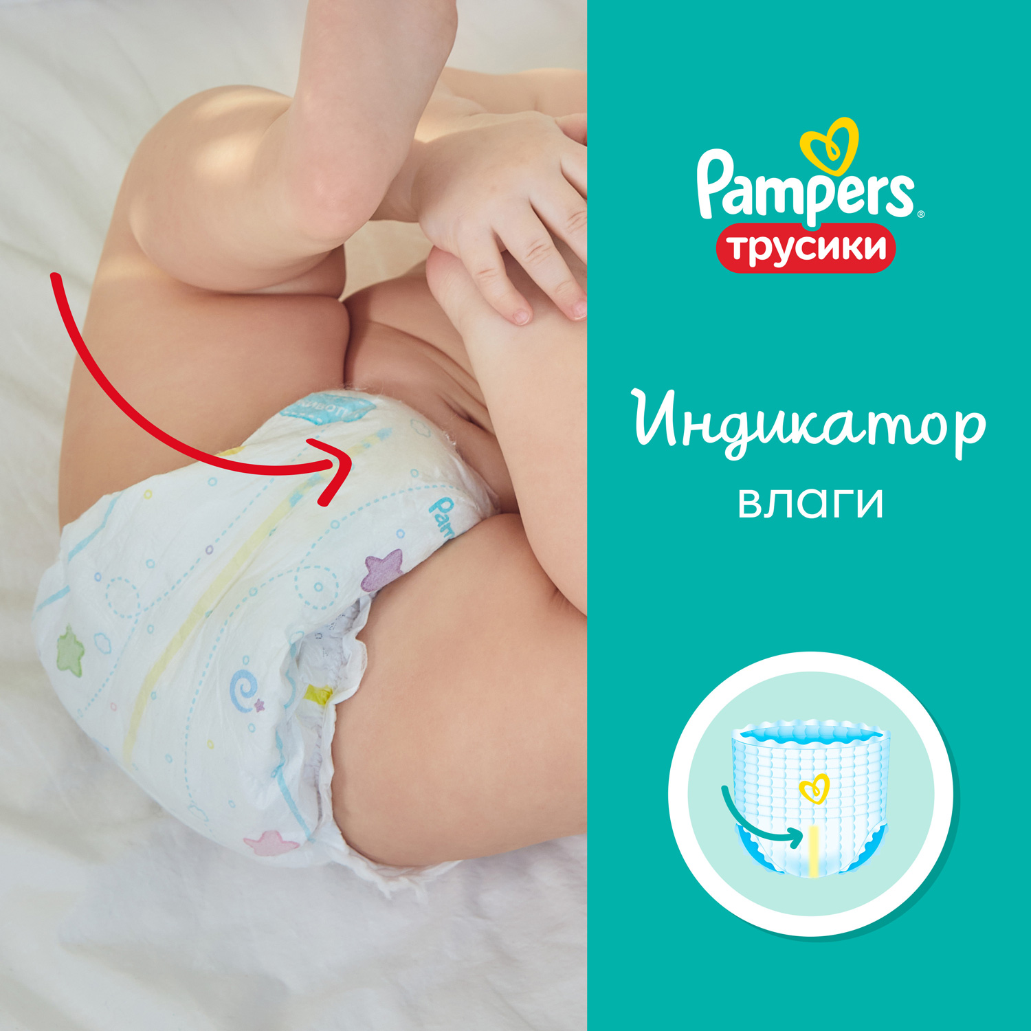 Подгузники-трусики Pampers Pants 3 6-11кг 96шт - фото 7