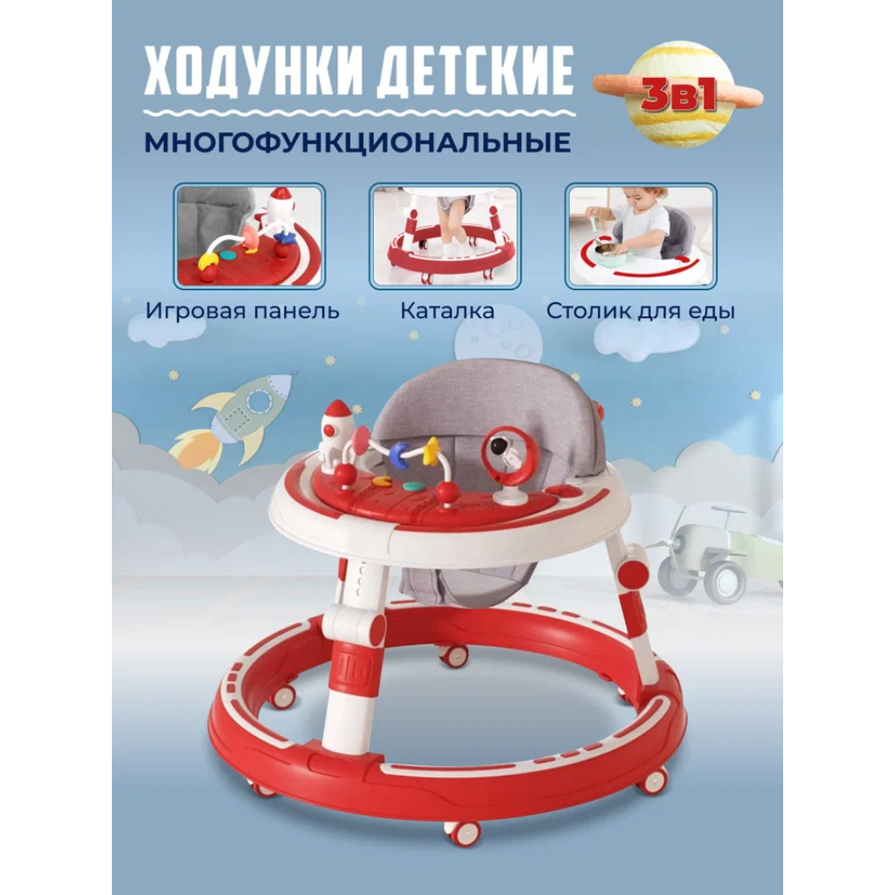 Ходунки детские PlayKid Для малышей круглые красный купить по цене 6500 ₽ в  интернет-магазине Детский мир