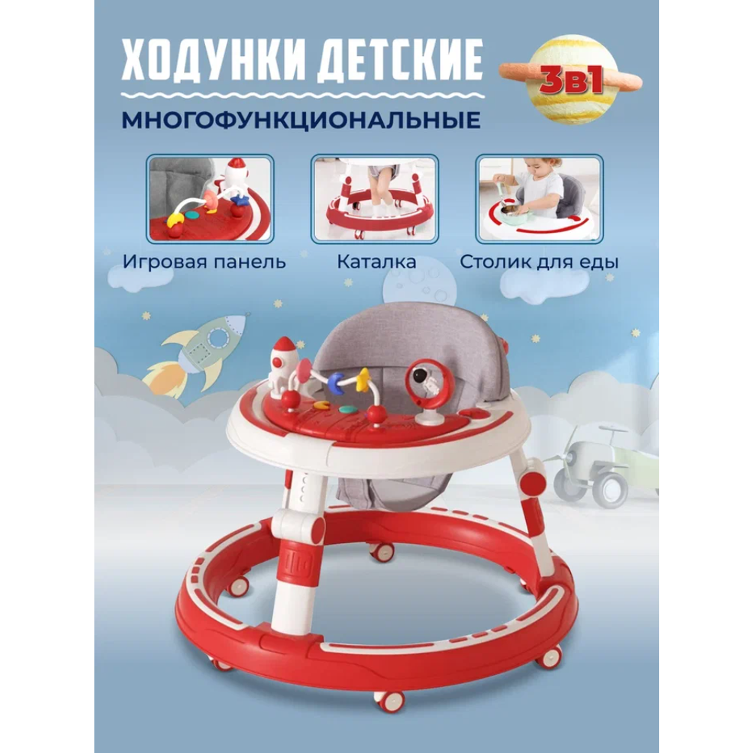 Ходунки детские PlayKid Для малышей круглые красный - фото 1