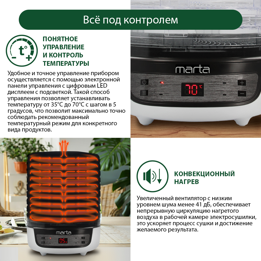 Сушилка для фруктов и овощей MARTA MFD-8210PS темный обсидиан - фото 8