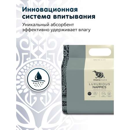 Подгузники Maramara XXXL 24 шт.