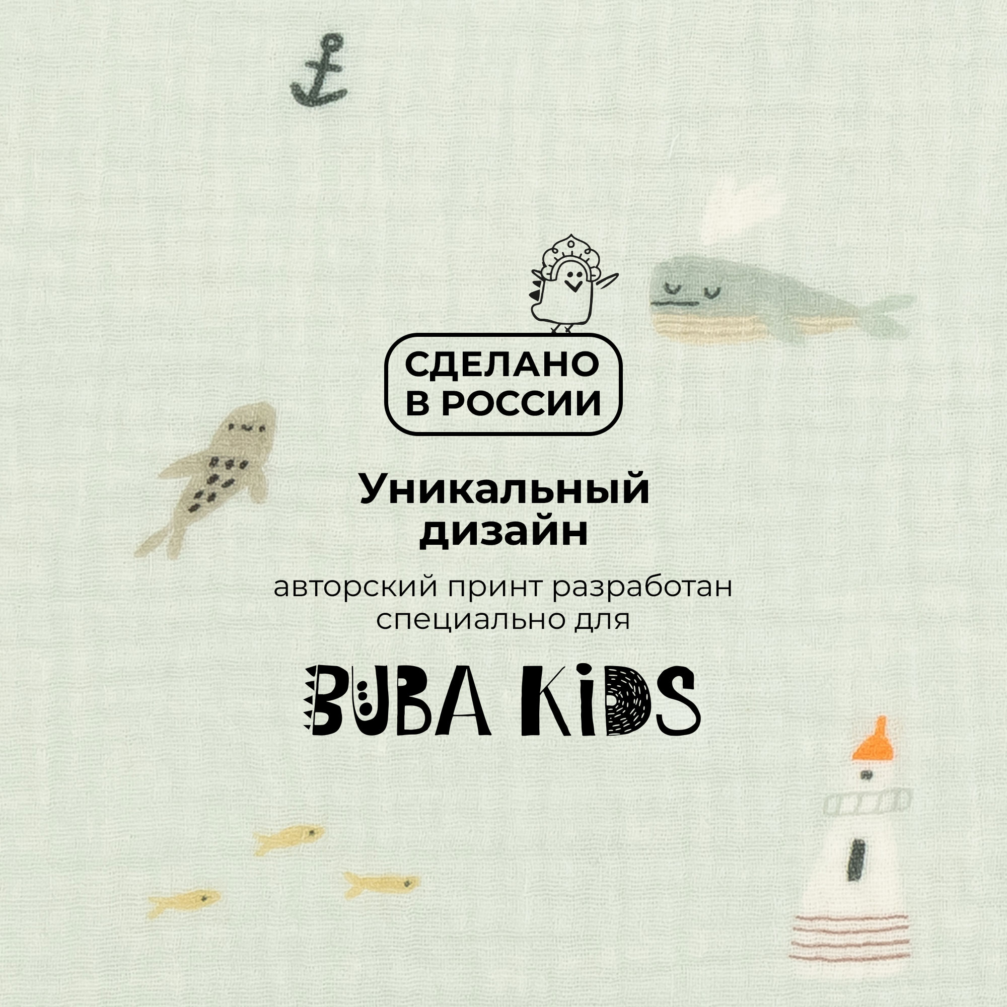 Пеленка муслиновая BUBA KIDS Тихий океан 115х115 см 1 шт - фото 8