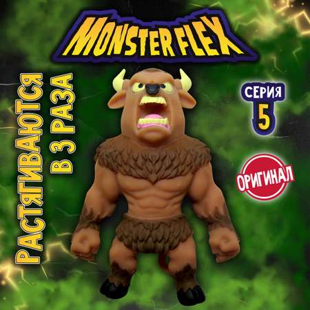 Фигурка тянущаяся Monster flex серия 5 Минотавр