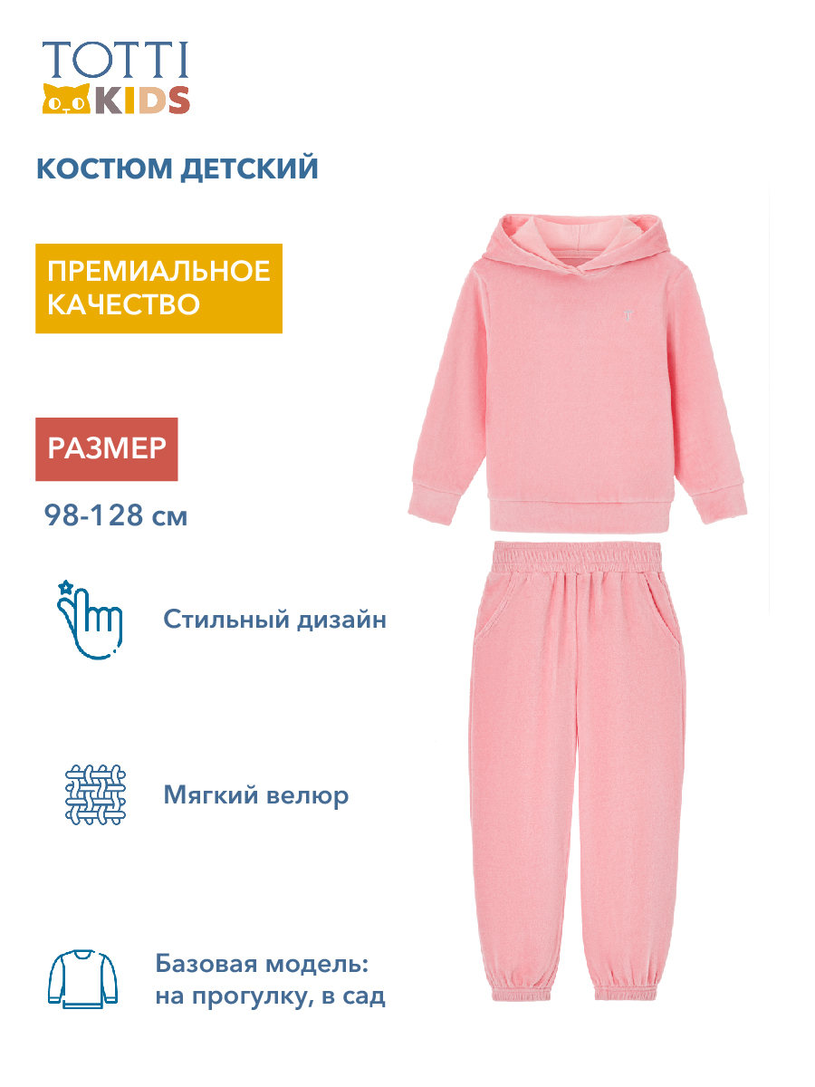 Костюм велюровый Totti Kids AW23TKG036/Комплект велюр/Розовый - фото 9