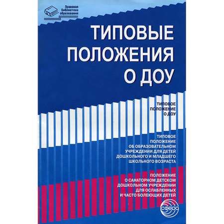 Книга ТЦ Сфера Закон Об образовании в Российской Федерации
