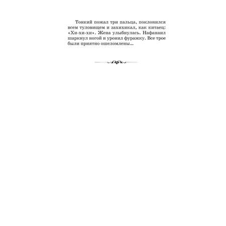 Книга Эксмо Каштанка Рассказы