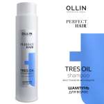 Шампунь Ollin Tres Oil Perfect Hair 400 мл