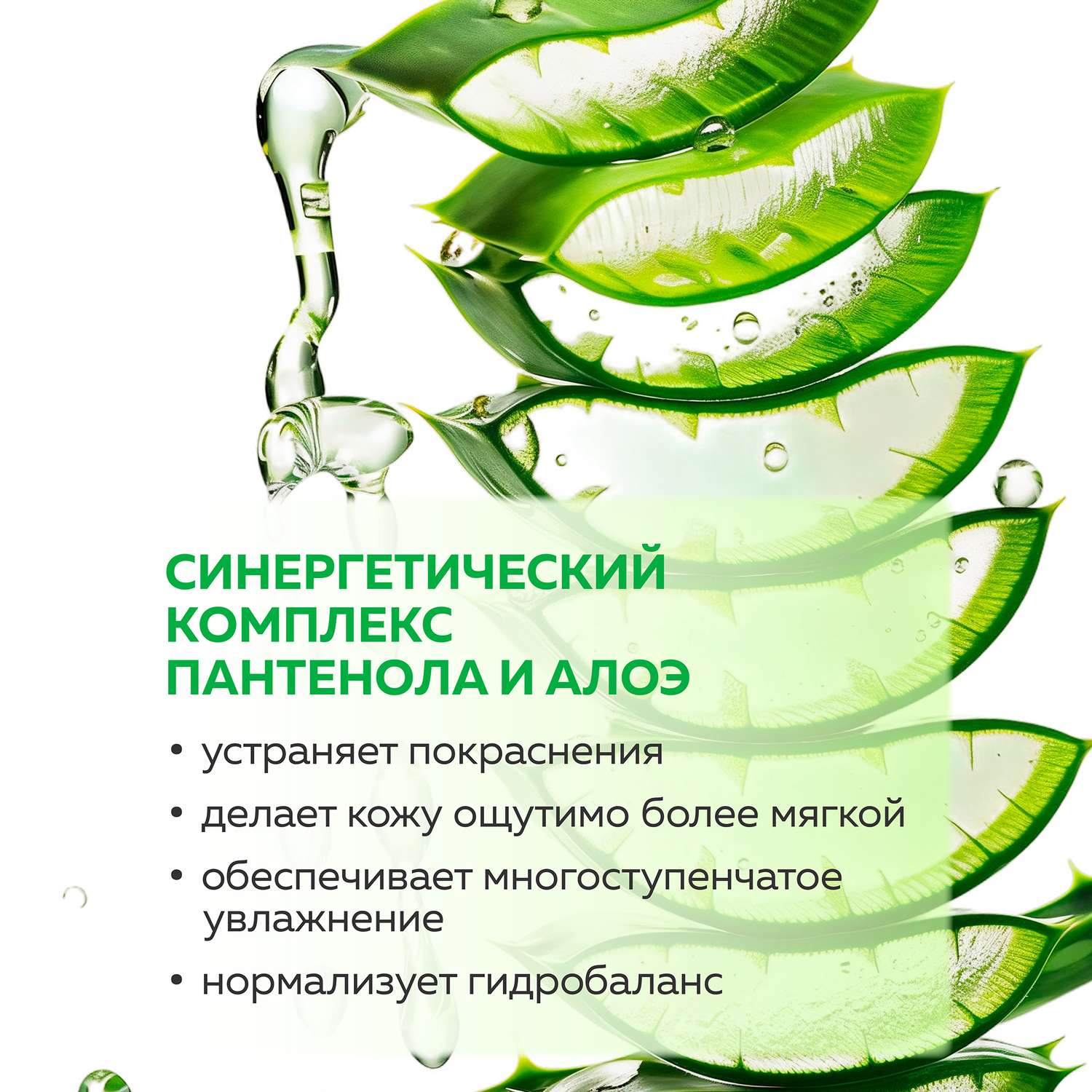 SOS-сыворотка Green Mama для лица с пантенолом соком алоэ и успокаивающим пептидом 30 мл - фото 4