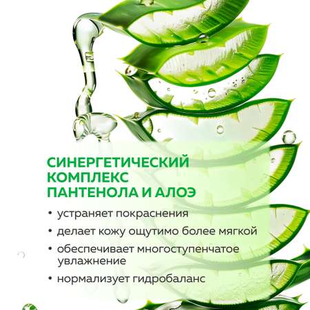 SOS-сыворотка Green Mama для лица с пантенолом соком алоэ и успокаивающим пептидом 30 мл