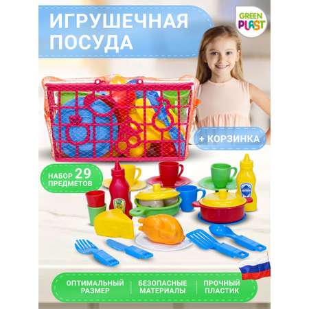 Детская игрушечная посуда Green Plast с продуктами для кухни в корзинке