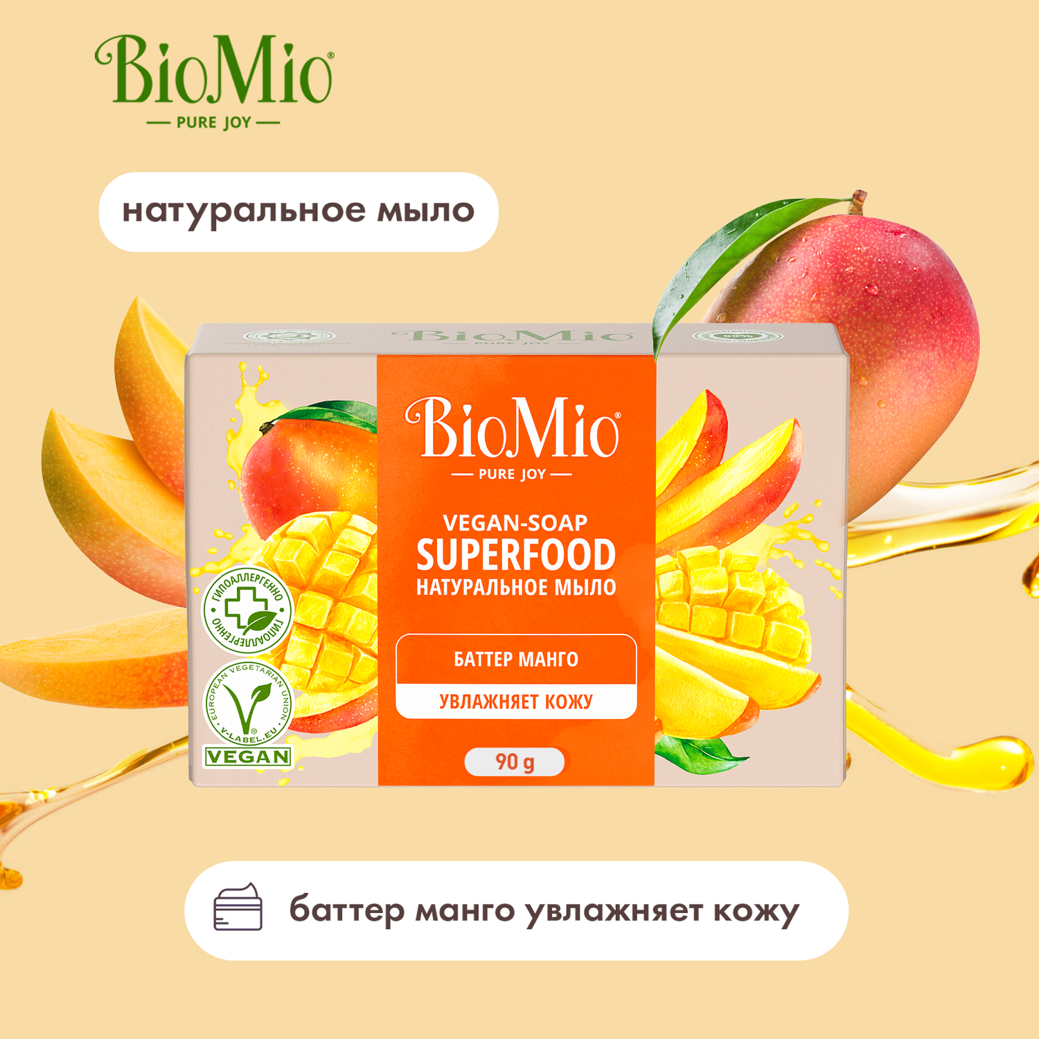 Мыло BioMio Bio-Soap Манго 90г  - фото 2