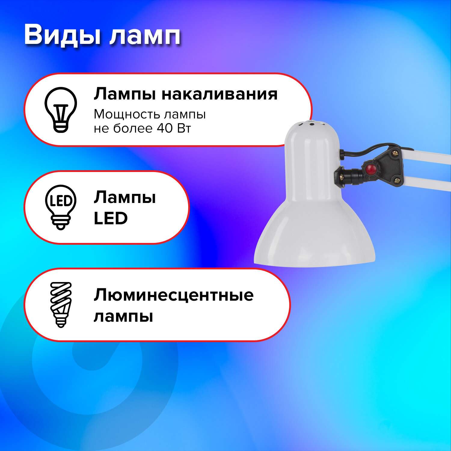 Лампа настольная Sonnen светильник для рабочего стола светодиодный подставка струбцина - фото 5