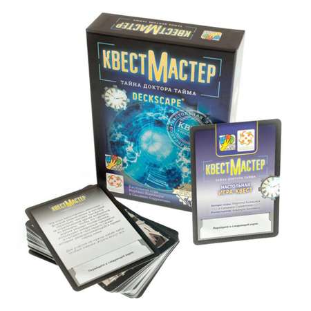 Игра настольная Стиль жизни Квестмастер БП-00000922