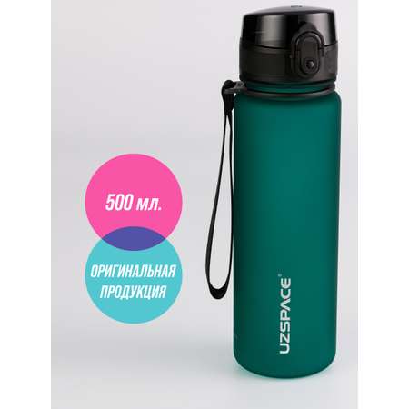 Бутылка для воды 500 мл UZSPACE 3026 темно-зеленый