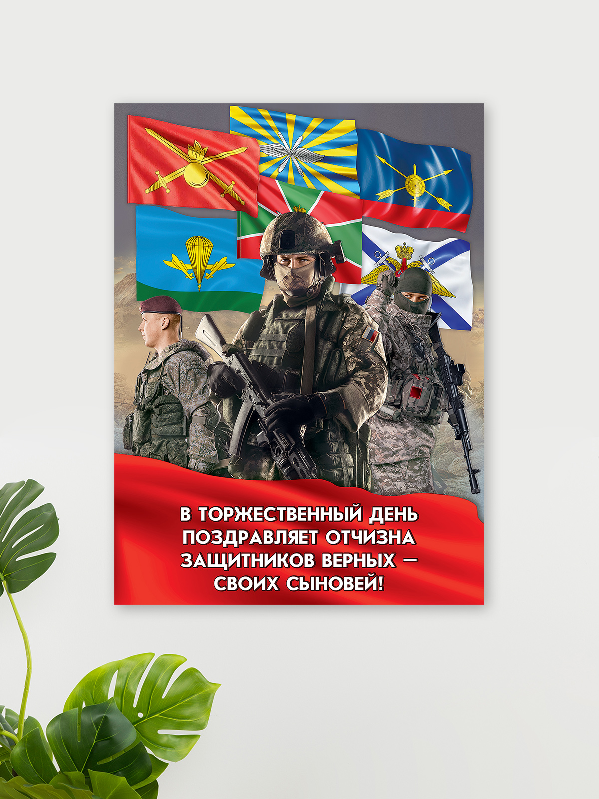 Набор плакатов Праздник На стену на 23 февраля день защитника отечества - фото 1