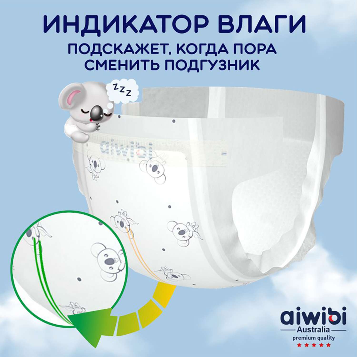 Подгузники детские AIWIBI Comfy dry - фото 6