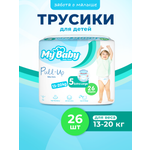 Трусики My baby 0 26 шт.