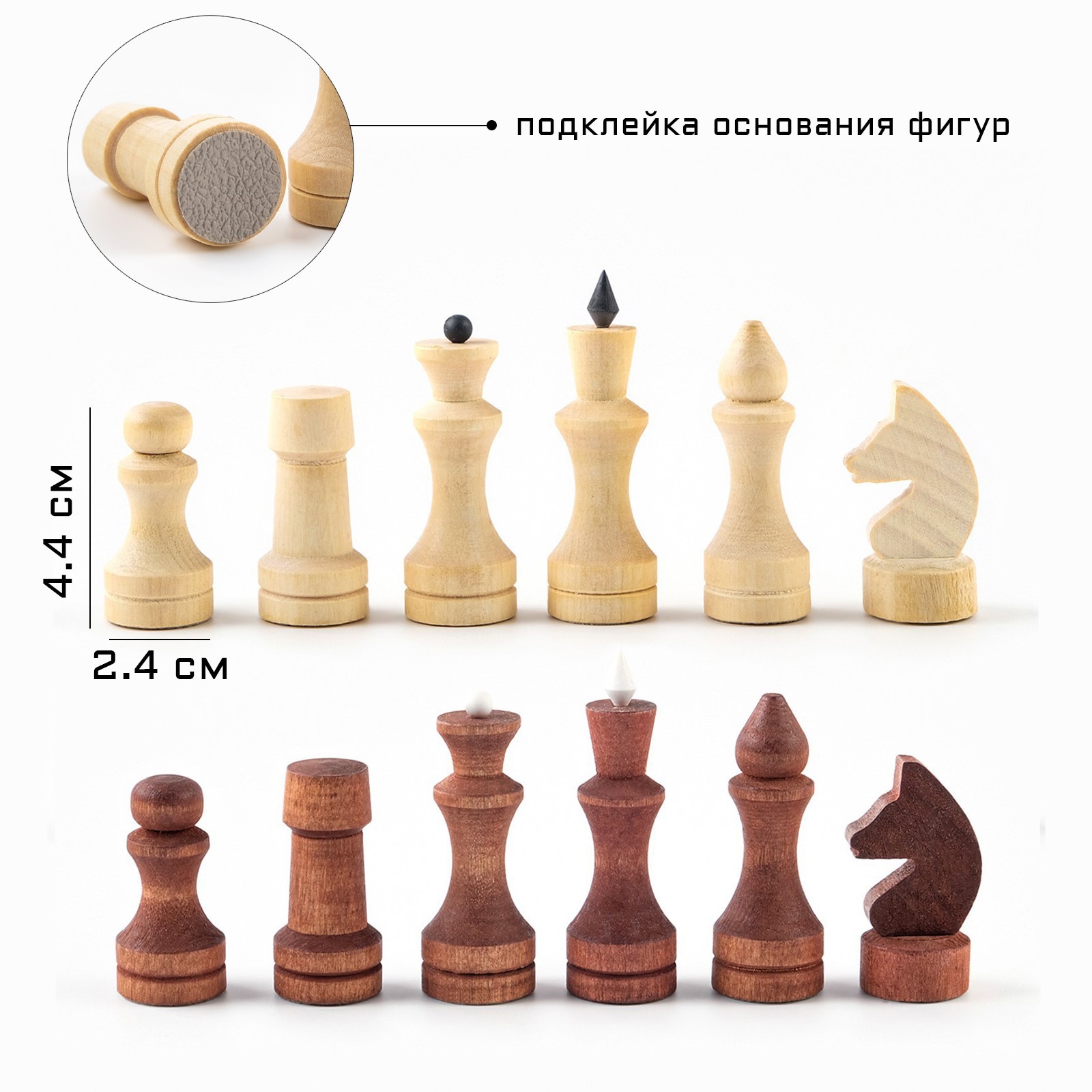 Шахматные фигуры Sima-Land обиходные король h 7 см d 2 4 см пешка h 4 4 см d 2 4 см - фото 2