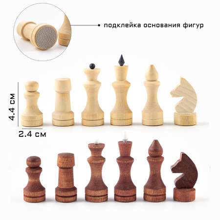 Шахматные фигуры Sima-Land обиходные король h 7 см d 2 4 см пешка h 4 4 см d 2 4 см